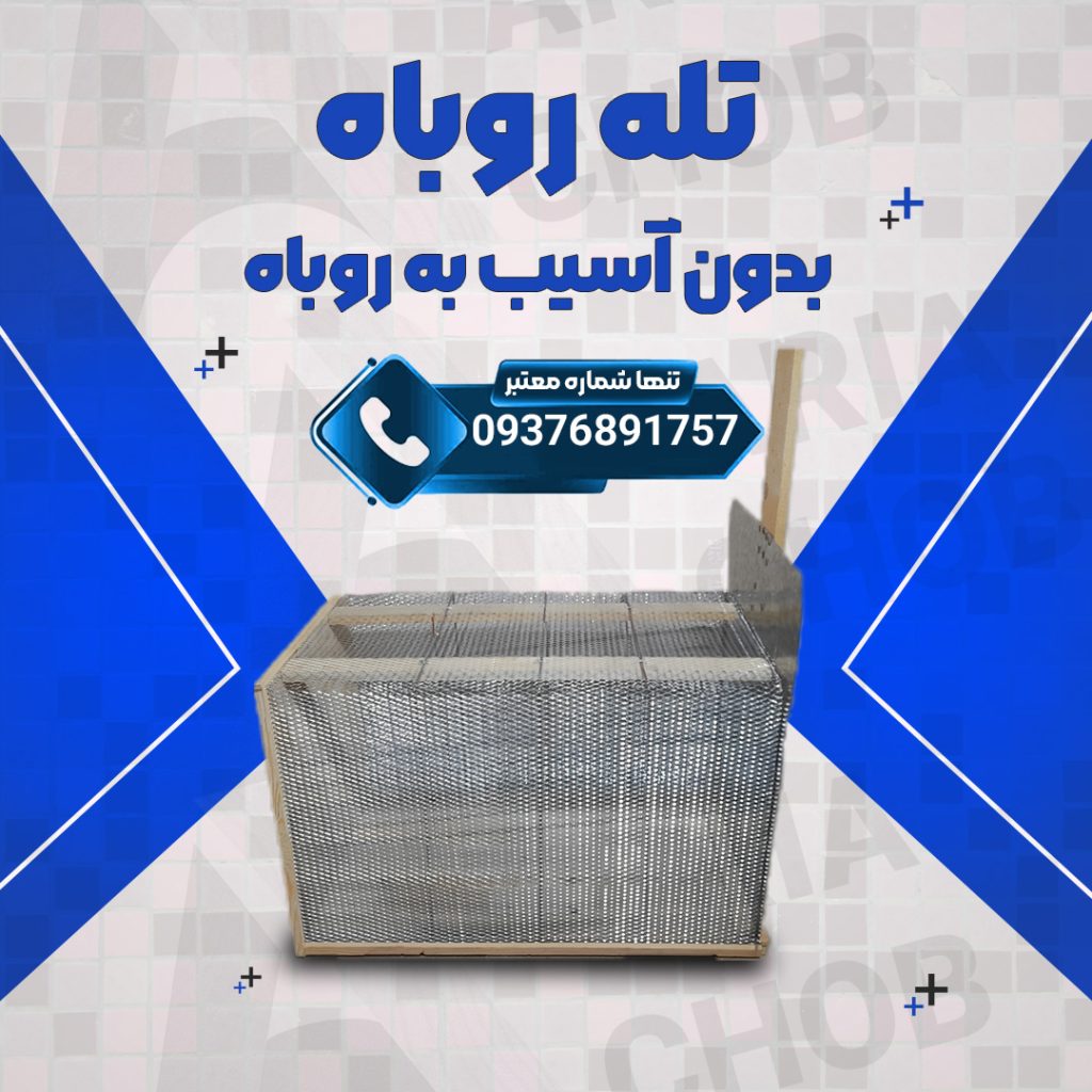 تله روباه بدنه چوبی