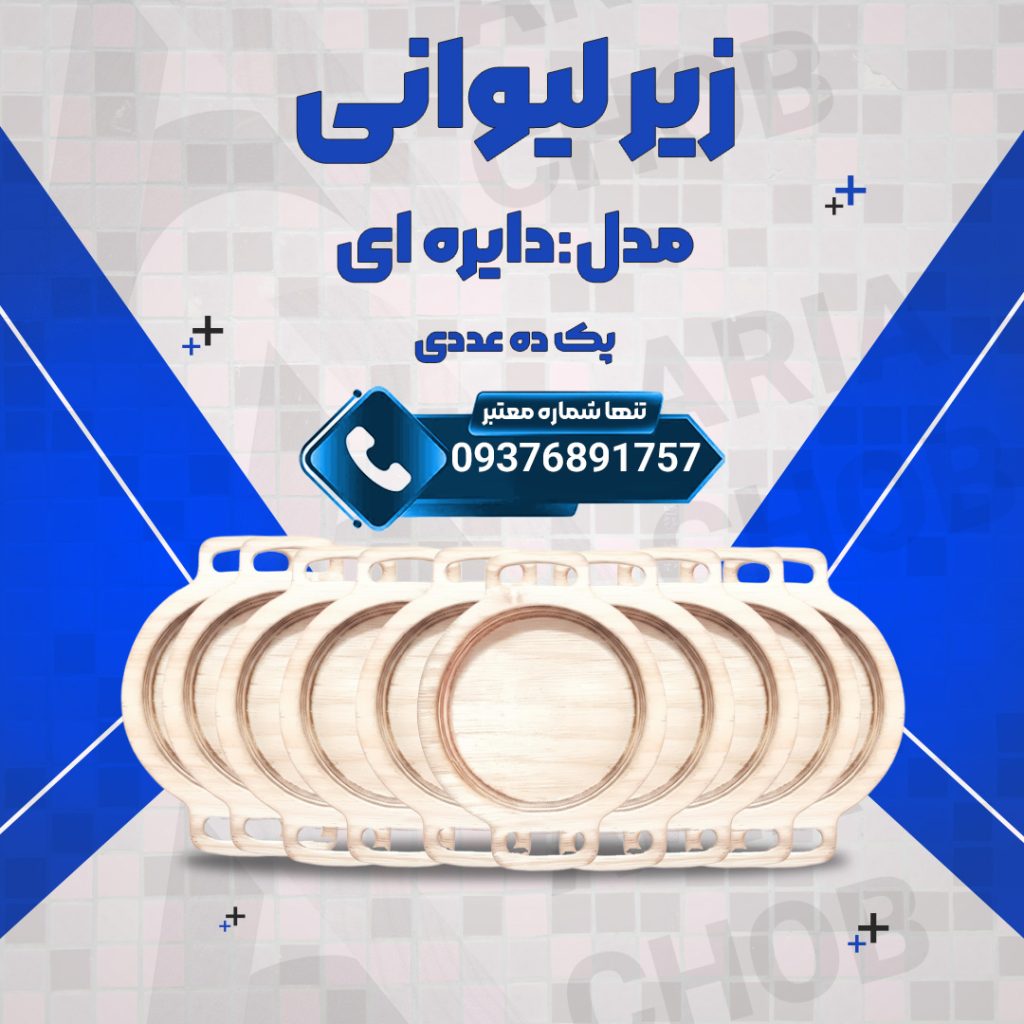 پک ده عددی زیرلیوانی چوبی