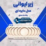 پک ده عددی زیرلیوانی چوبی