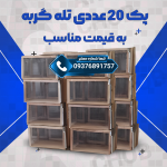 پک 20 عددی تله گربه بزرگ 4 فنره فنر قوی