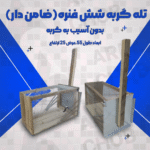 تله گربه 6 فنره بزرگ ( بهترین از نظر ترب و کاربران )+ به همراه محافظ گربه - تله-شش-فنره-قوی, قفل-خودکار