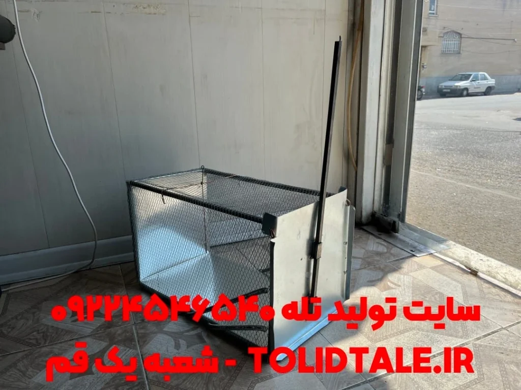 تله گربه فلزی